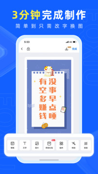 易企秀截圖