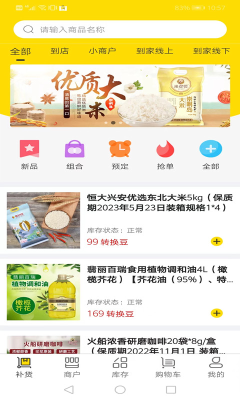 应用截图1预览