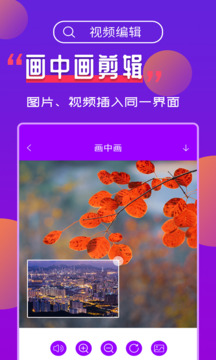 視頻編輯截圖