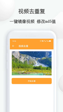 短視頻搬運(yùn)大師截圖