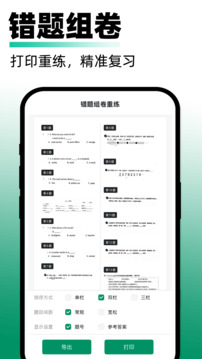 試卷還原截圖