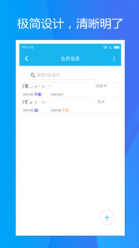 旭榮記次軟件截圖