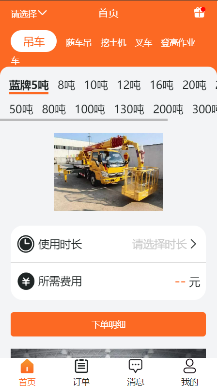 应用截图2预览