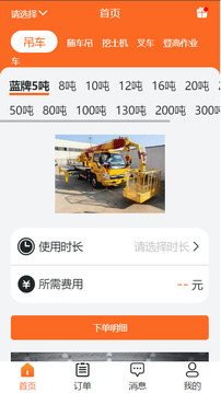 吊吊叉截圖