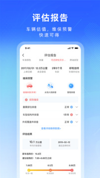 江鈴二手車截圖