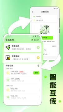 手機換機截圖