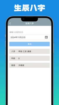 退休養(yǎng)老金計(jì)算器截圖