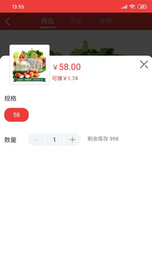 郵樂優(yōu)鮮截圖