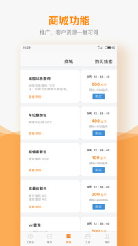 車網(wǎng)通截圖