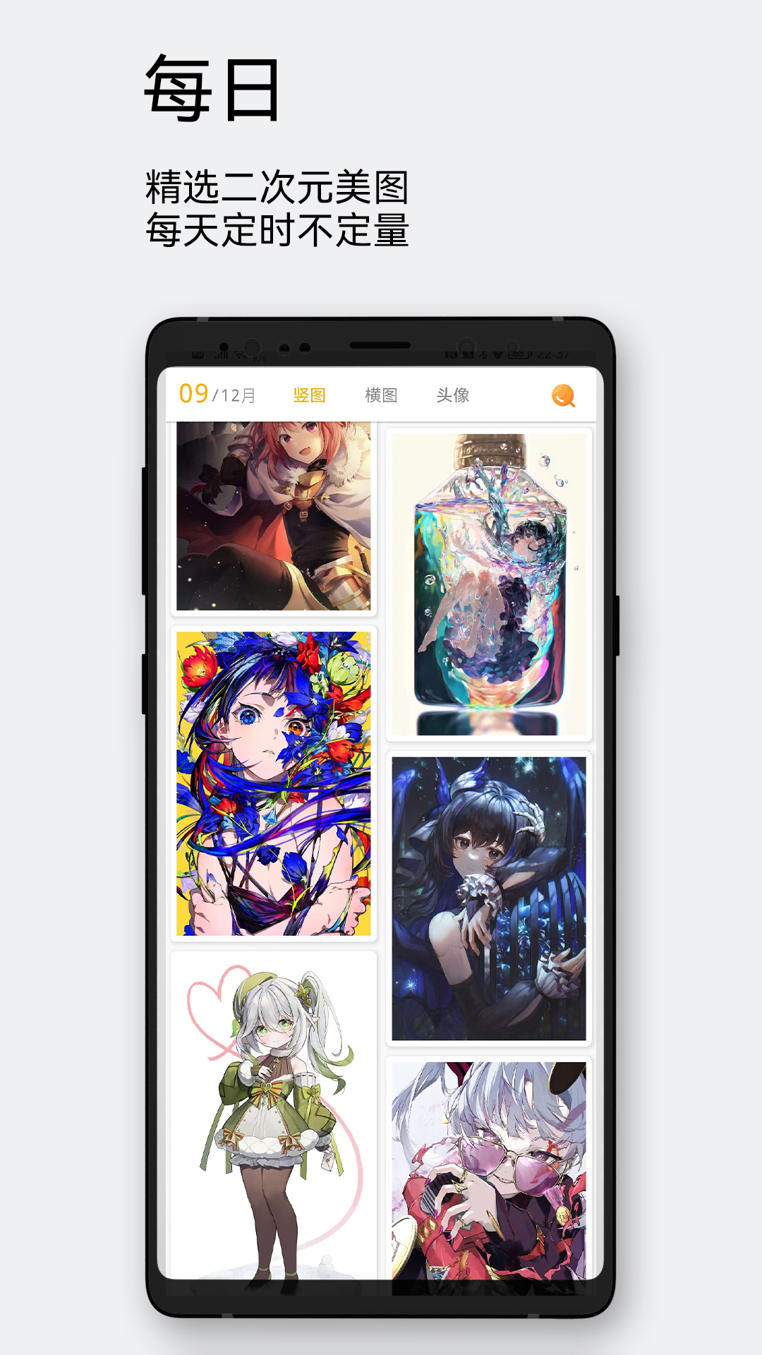 每日漫圖截圖預(yù)覽