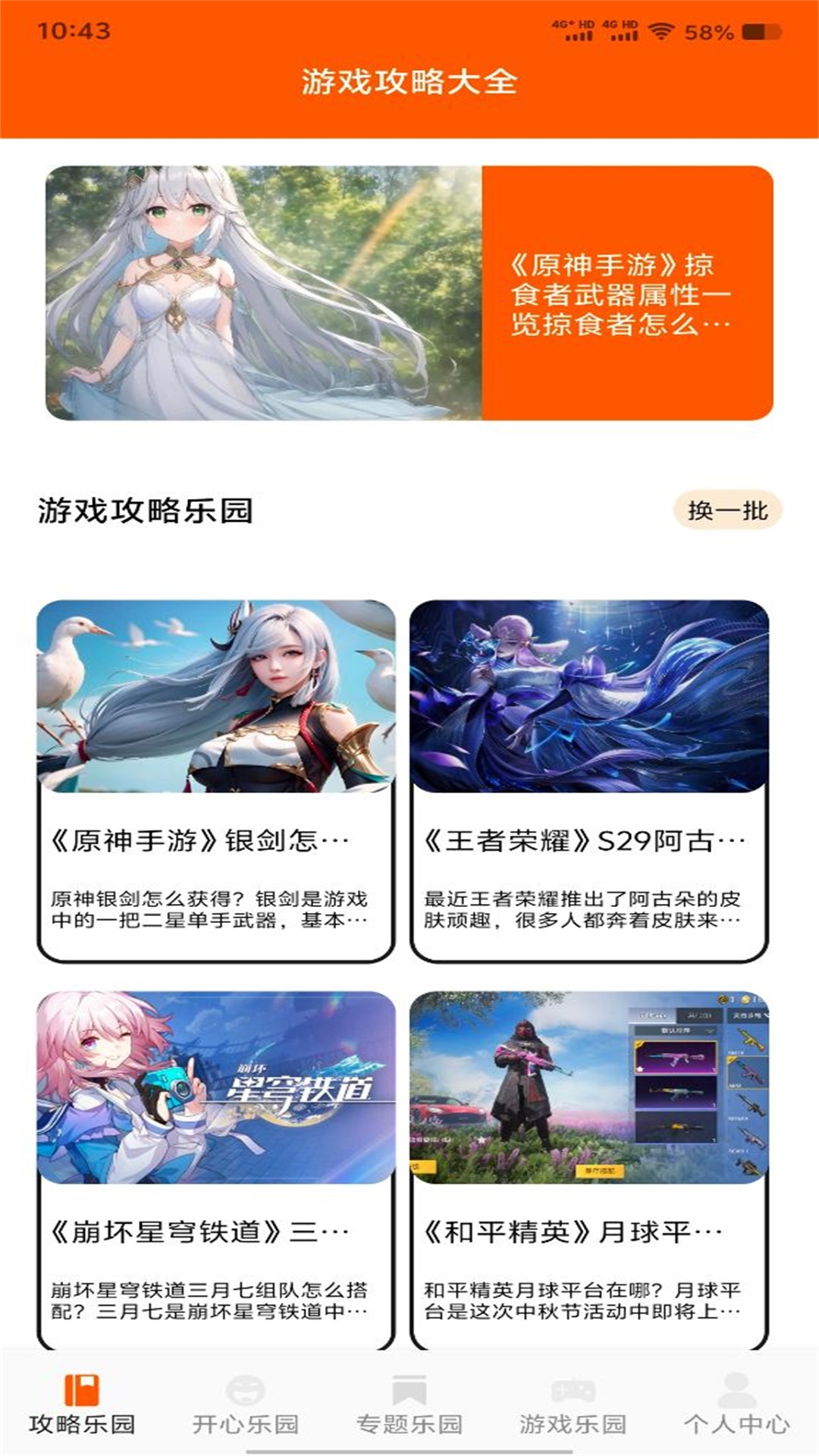 应用截图1预览