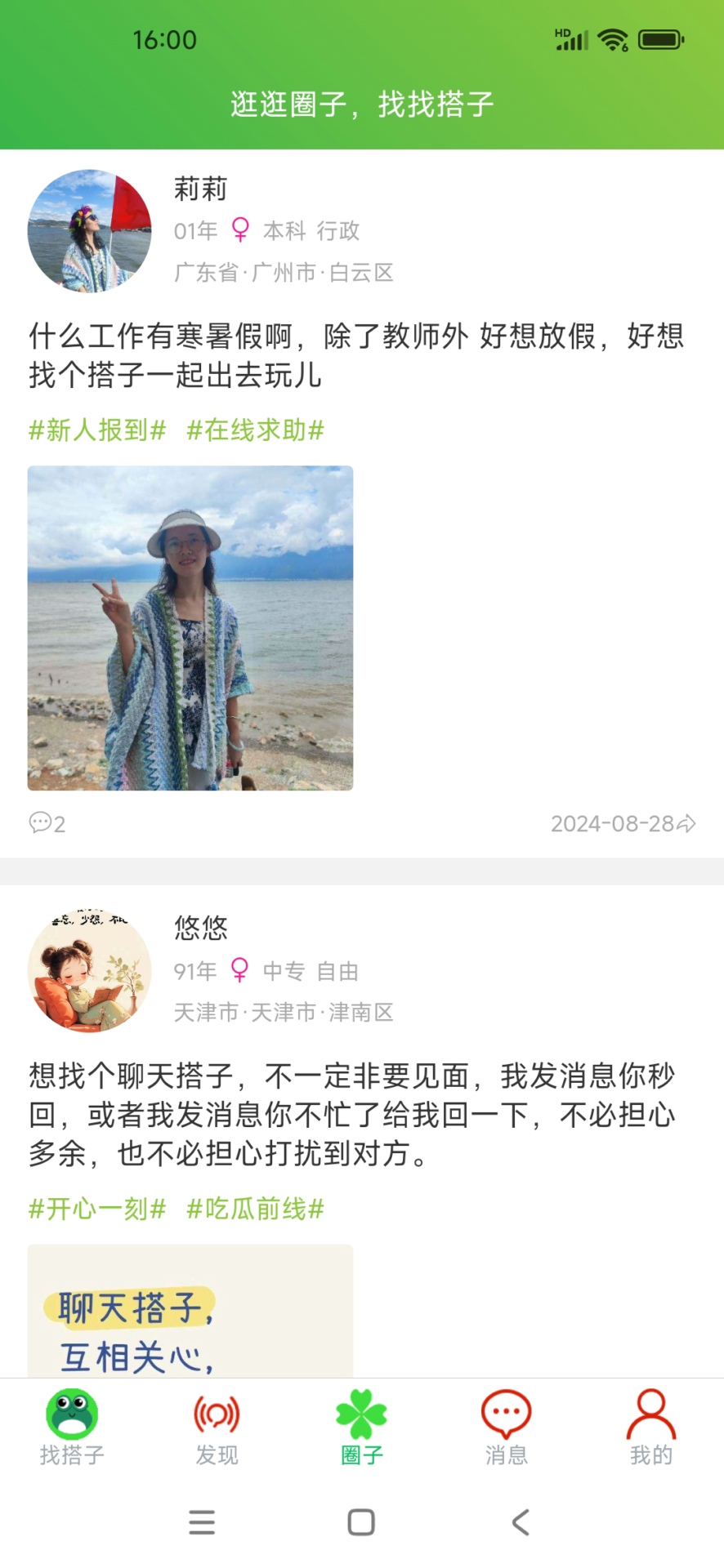 应用截图3预览