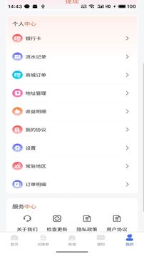 視界云端截圖