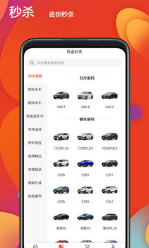 恒創(chuàng)領沃汽配商城截圖
