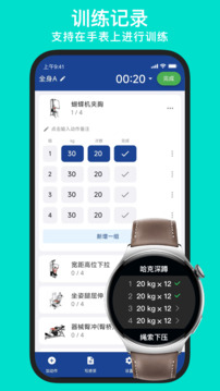 練練健身截圖