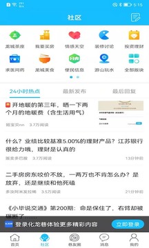 化龍巷截圖
