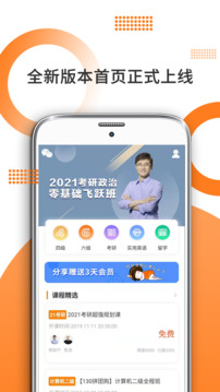 考研政治截圖