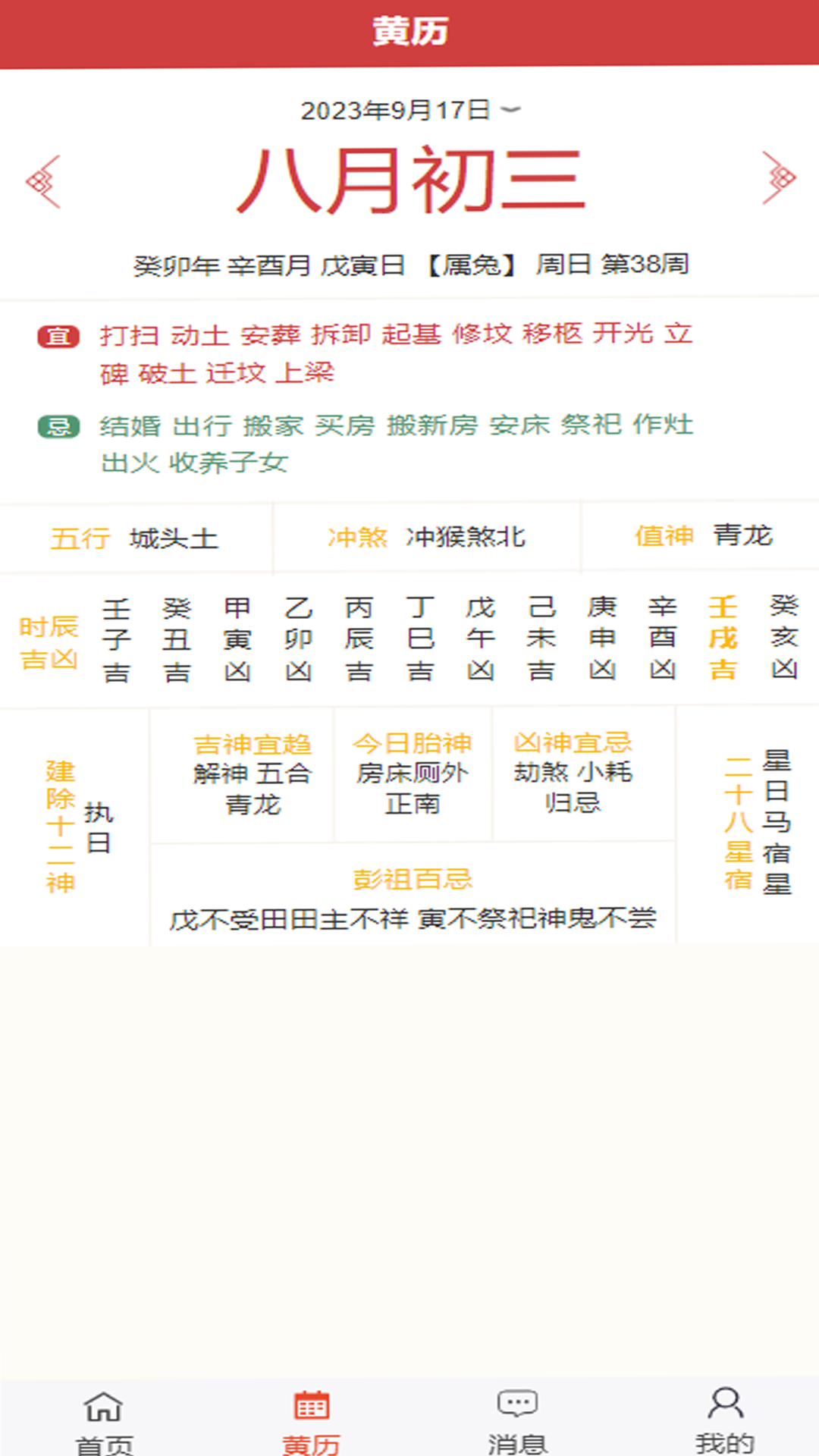 应用截图5预览