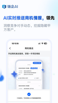 鏈企截圖