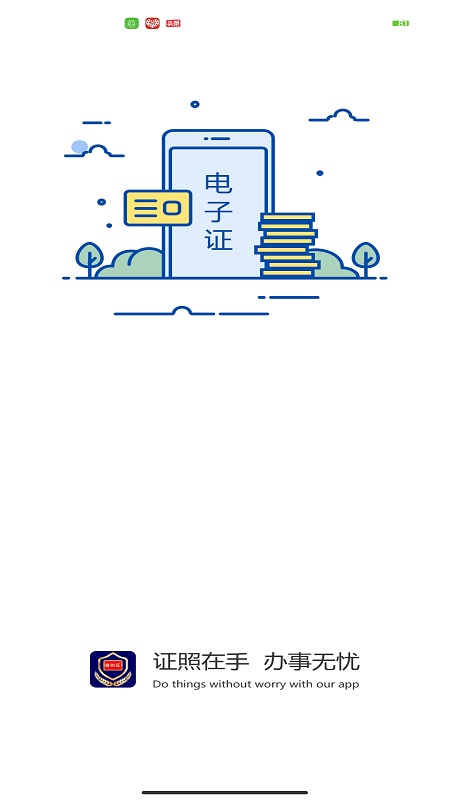 应用截图1预览