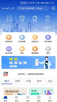 最江陰截圖
