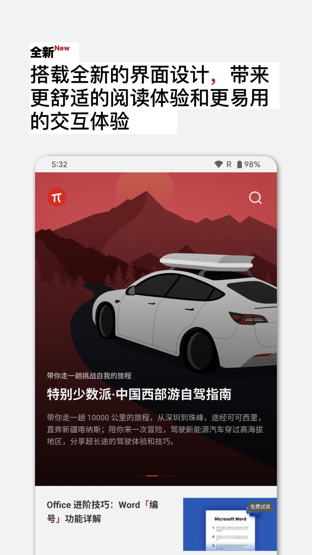 应用截图1预览