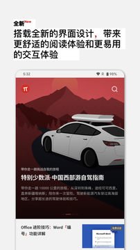 少數(shù)派截圖