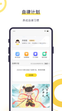 數(shù)育幫孩子截圖