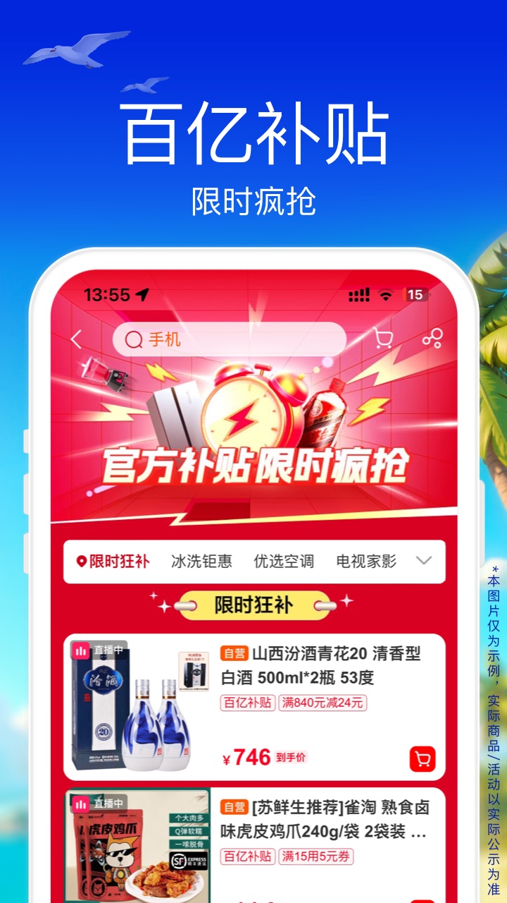 应用截图5预览