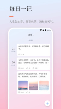 天氣預(yù)報(bào)iNow截圖