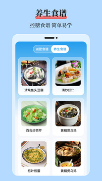 mol血糖記錄本截圖