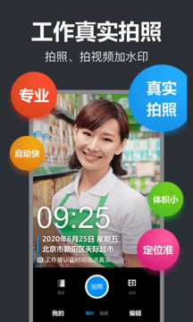 工作蜂相機(jī)截圖