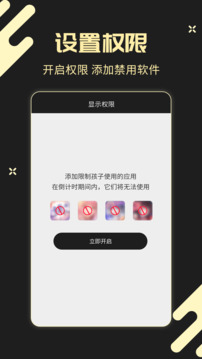兒童鎖專家截圖