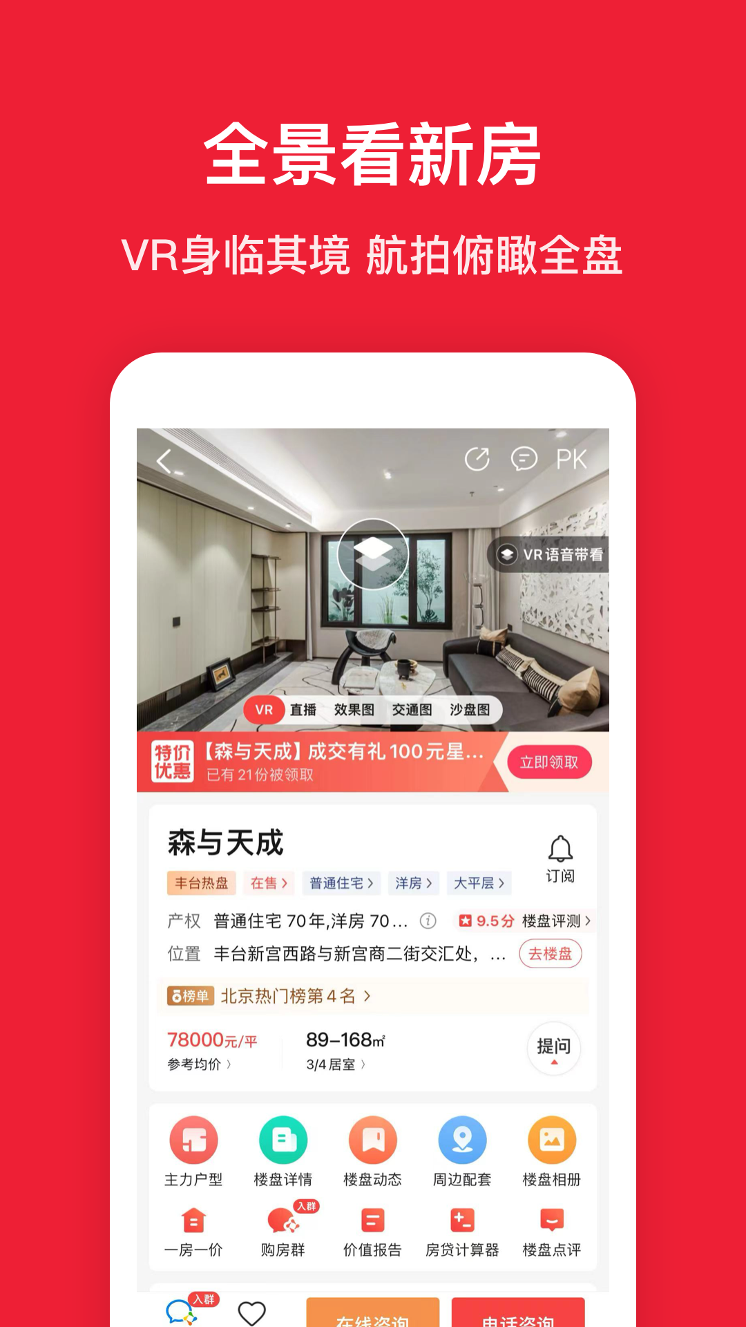 应用截图2预览
