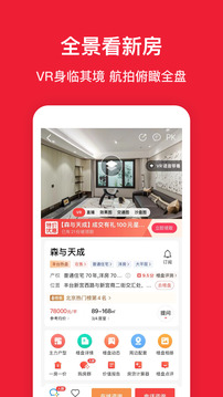房天下截圖