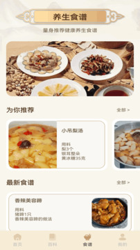 經(jīng)絡(luò)穴位圖釋截圖