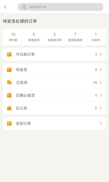 敦煌網(wǎng)商戶截圖