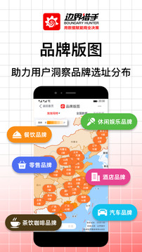 邊界獵手截圖