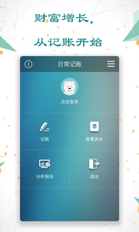 应用截图1预览