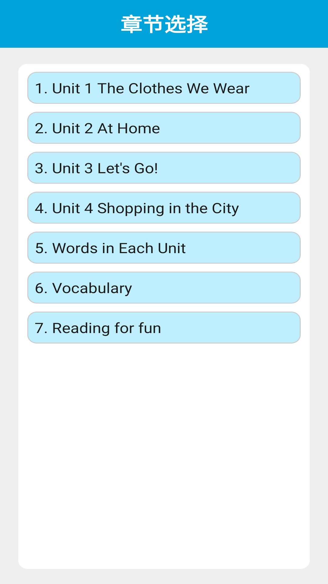 冀教版四上截圖預(yù)覽