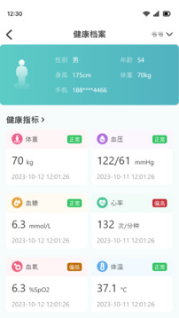 愛家寶截圖