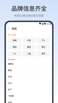 空調(diào)遙控器截圖