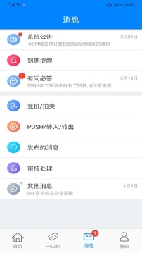 愛(ài)名網(wǎng)截圖