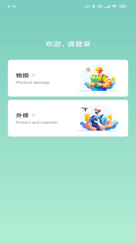 应用截图3预览