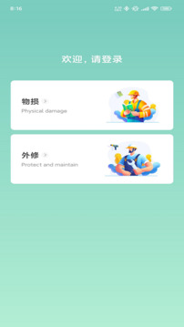 袋鼠低碳截圖