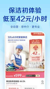輕喜到家截圖