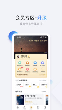十點(diǎn)讀書(shū)截圖