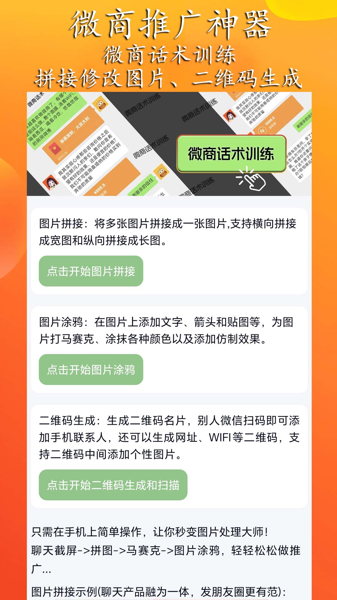 应用截图2预览