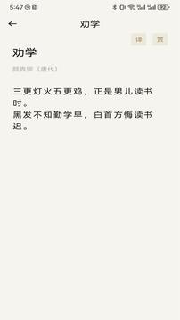 贊美詩圣書截圖