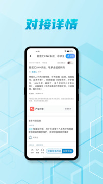 腦醫(yī)匯截圖